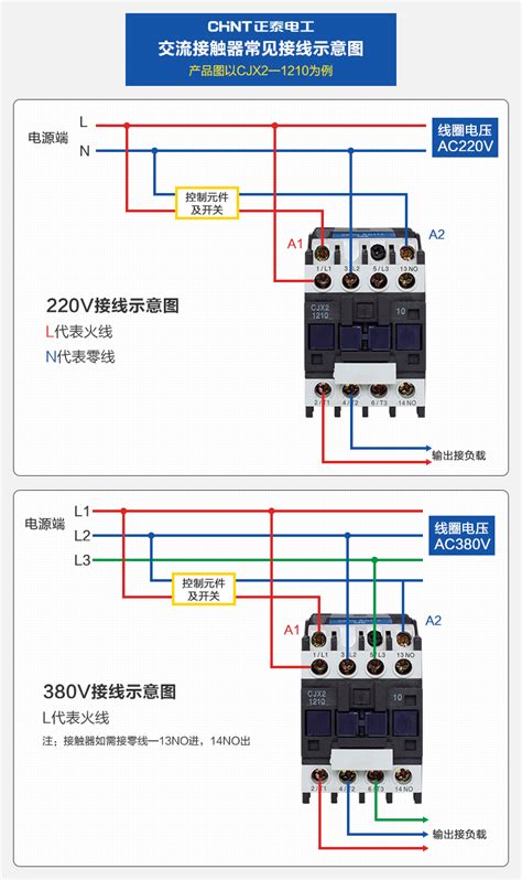 变压器380伏变220伏（附接线图）-台州力威电源科技有限公司
