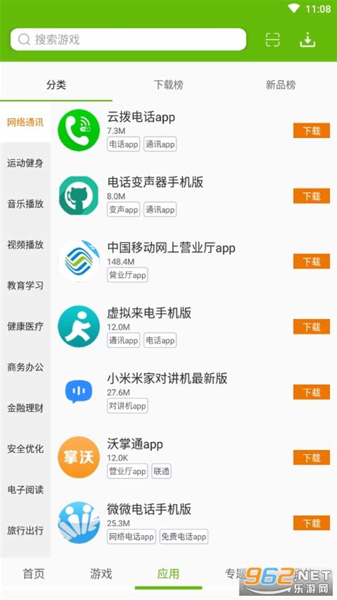 腾牛网下载app下载-腾牛网(腾牛游戏盒手机版)下载安装v1.193-乐游网软件下载