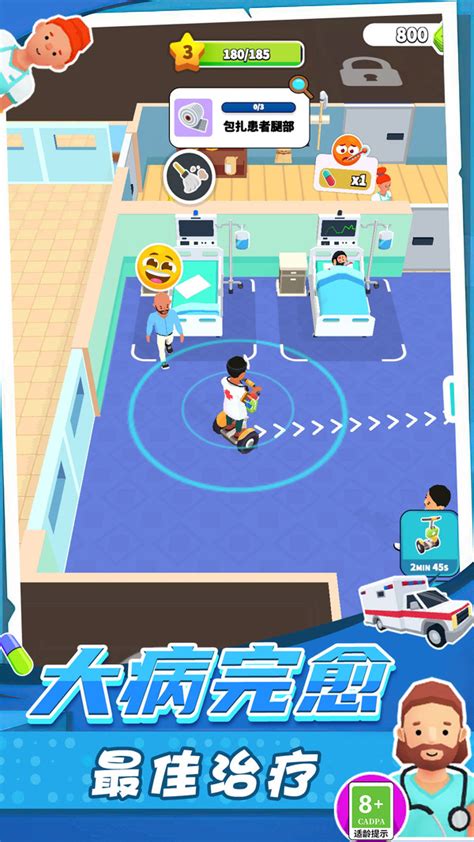 医院模拟器游戏下载-医院模拟器手机版下载v1.0 官方安卓版-绿色资源网