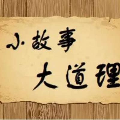 大道理表情包图片