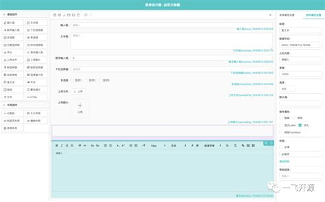 vue-form-making首页、文档和下载 - 可视化表单设计器 - OSCHINA - 中文开源技术交流社区
