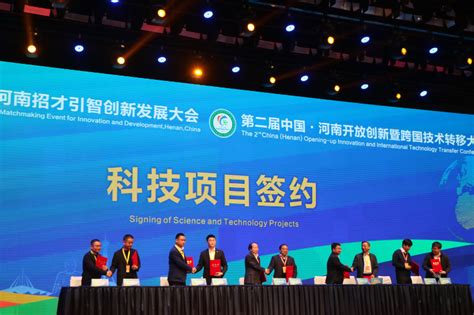我市一项科技项目在第二届中国·河南开放创新暨跨国技术转移大会开幕式签约 - 科技动态-科技信息-新闻中心 - 新乡市科学技术局