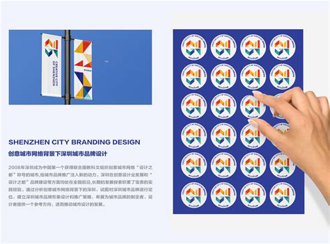 深圳城市形象标识设计-Logo设计作品|公司-特创易·GO