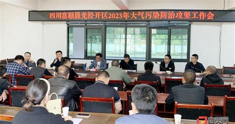 富顺县召开年轻干部“富予希望”计划座谈会