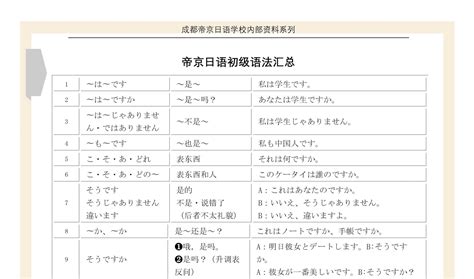 日文五十音图手写彩色版_word文档在线阅读与下载_免费文档