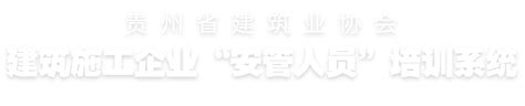 贵州省建筑节能工程施工质量验收规范贵州省实施细则DBJ52/T 063-2013 - 贵阳市房地产业协会