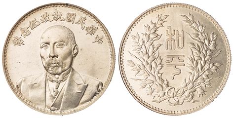1924年段祺瑞像执政纪念银币一枚图片及价格- 芝麻开门收藏网