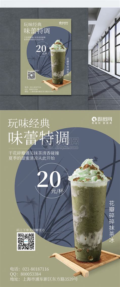 饮品海报|平面|海报|PJ灵 - 原创作品 - 站酷 (ZCOOL)