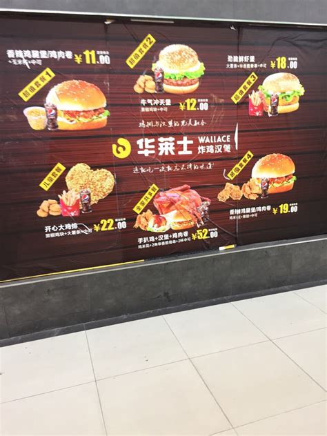 2022华莱士·全鸡汉堡(吴淞店)美食餐厅,不过价格倒是很便宜的。有点...【去哪儿攻略】