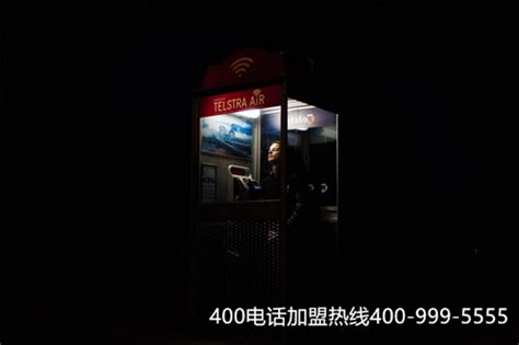 (400电话在哪申请需要什么费用)(北京400电话服务商)