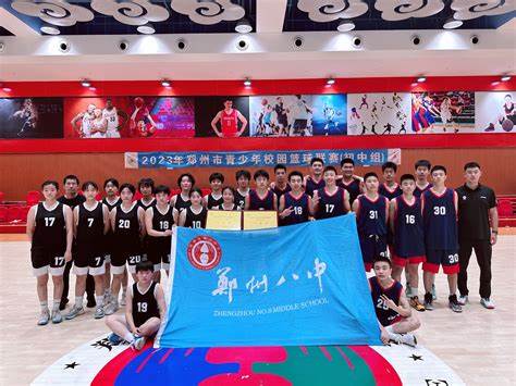 郑州市青少年校园篮球联赛小学u8