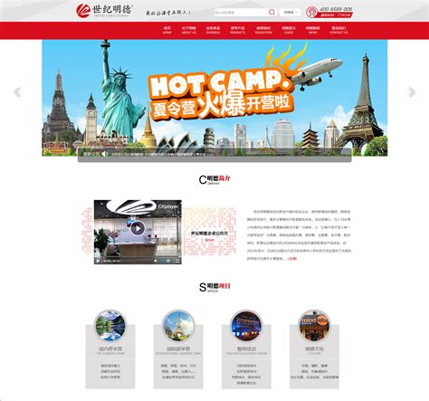 红色旅游行业企业站首页 - 网页设计欣赏 - 懒人建站