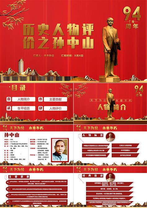 唯美鎏金广州中山纪念堂城市地标海报模板-包图网