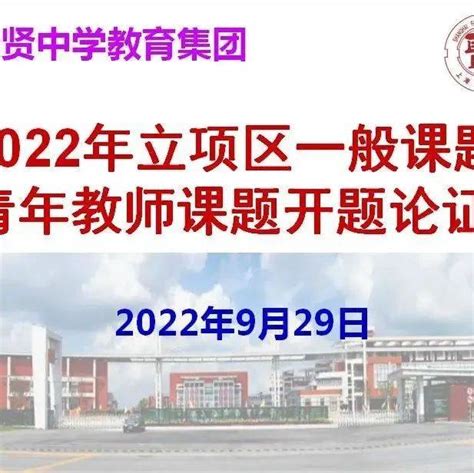 上海奉贤区教师招聘2024公告 - 上海慢慢看