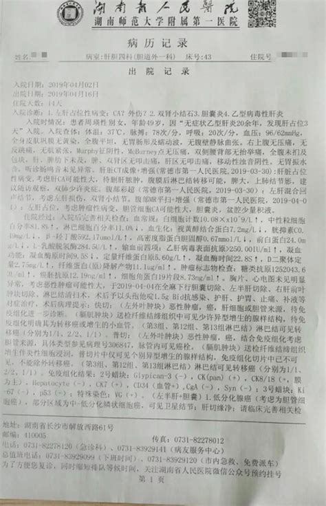 呵护肝脏，守护健康——肝病诊疗中心开展“全国爱肝日” 义诊宣教公益活动 - 医院新闻 - 新闻中心 - 河南中医药大学第一附属医院