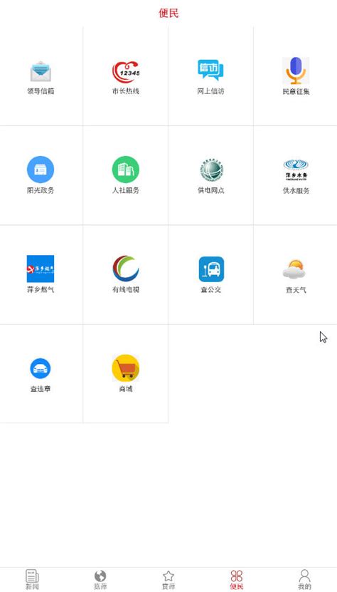 今彩萍乡最新版下载-今彩萍乡app7.1.0安卓版下载_骑士下载