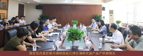 国家发改委价格监管中心与上海石油天然气交易中心加强合作__财经头条