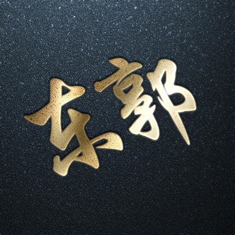 姓氏季头像非主流
