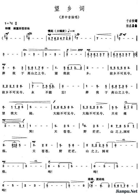《望乡词》简谱廖昌永原唱 歌谱-钢琴谱吉他谱|www.jianpu.net-简谱之家