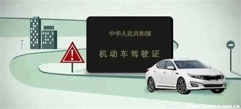 北京驾驶证到期换证流程(图解)- 北京本地宝