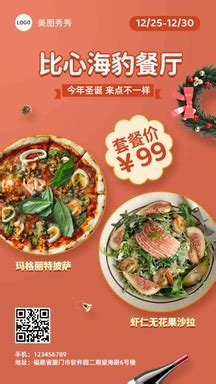美食团购优惠PSD广告设计素材海报模板免费下载-享设计