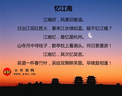 江南忆，最忆是杭州。全诗词意思及赏析 | 古文典籍网