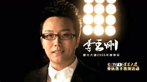 《星光大道》重庆选拔报名宣传片_腾讯视频
