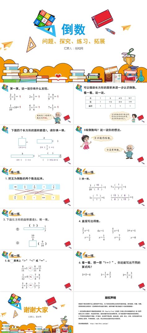 顺数与倒数幼儿园数学教案-Word模板下载_编号qpwddvkj_熊猫办公