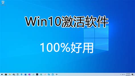 Win10 LTSC 2021激活工具下载-Win10企业版LTSC2021永久激活工具 v2022.01下载-Win11系统之家