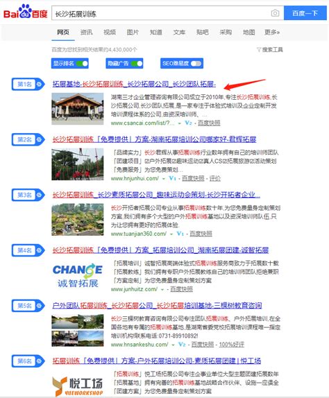 湖南三才企业管理咨询有限公司-按天计费-长沙SEO优化-网站建设 ...