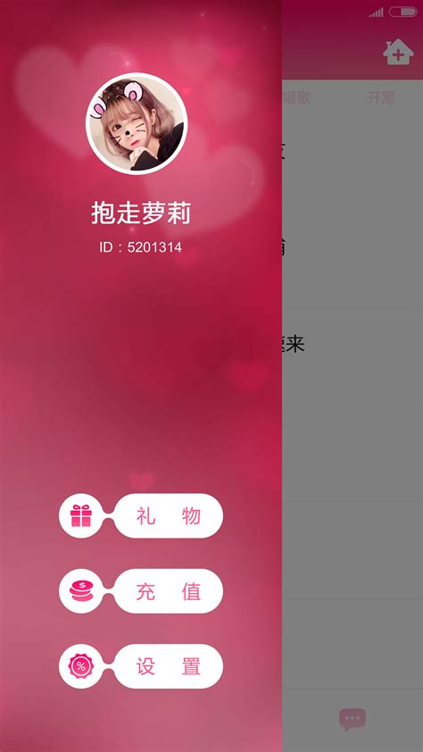 甜心app下载-甜心安卓版下载v4.3.1-FM4399游戏下载站
