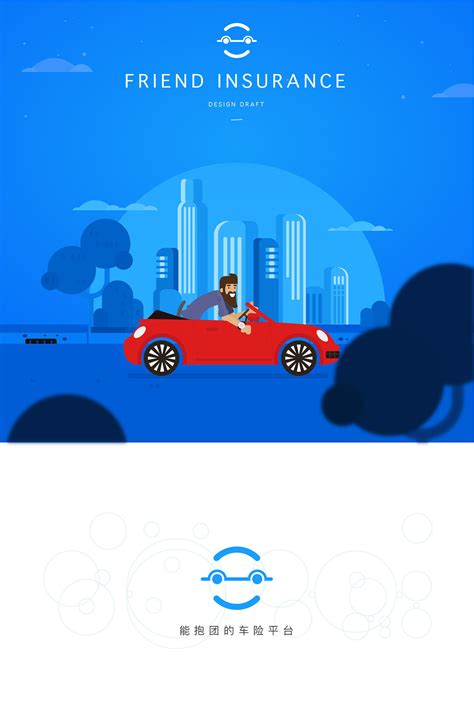 老友车险app|UI|APP界面|Skypan - 原创作品 - 站酷 (ZCOOL)
