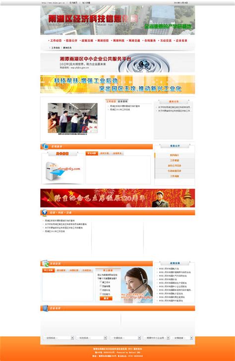 企业UI设计网页web界面模板素材-正版图片401226237-摄图网