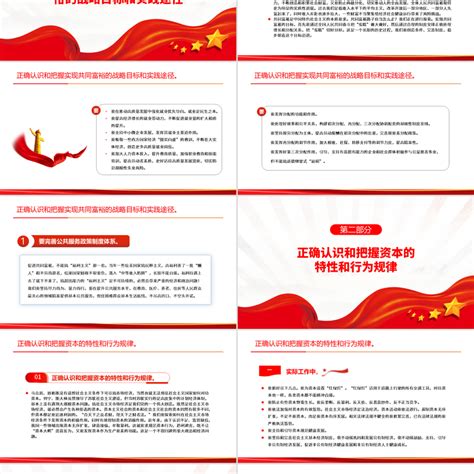 红色简约党建发展党员工作手册PPT模板免费下载-包图网