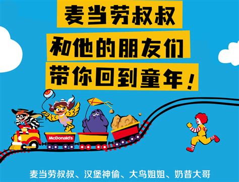麦当劳 推出升级版 “ 麦麦体验营 ”_深圳新闻网