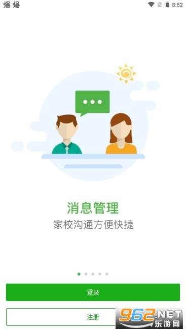 i揭阳APP下载-i揭阳软件v1.3.2 安卓版 - 极光下载站