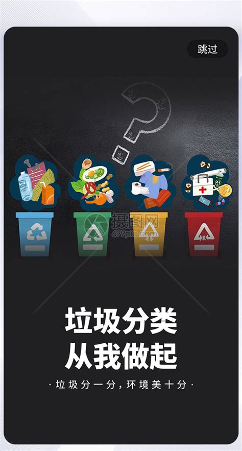 垃圾分类|UI|APP界面|可爱超膘 - 原创作品 - 站酷 (ZCOOL)