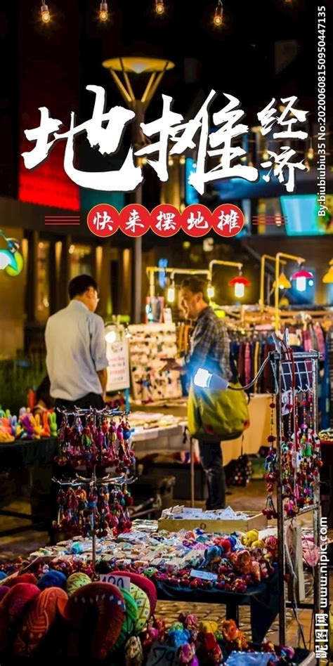 湖南长沙：释放地摊经济活力 催生火热夜经济-人民图片网