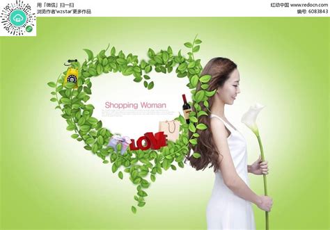 关爱女性健康广告背景PSD素材免费下载_红动网