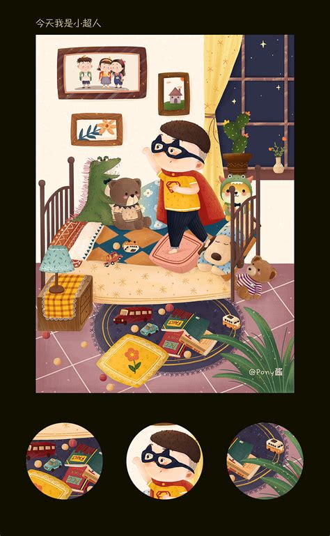 忆童年趣事#儿童插画|插画|儿童插画|西洲晓雨工作室 - 原创作品 - 站酷 (ZCOOL)