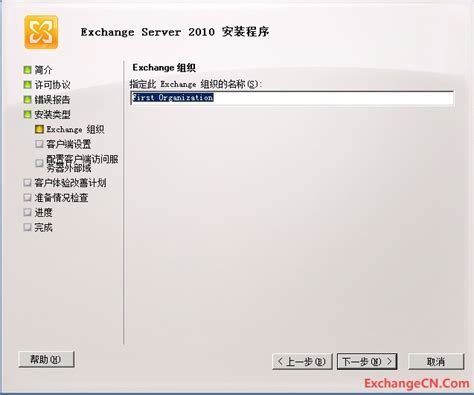 Exchange 2013 图文安装教程 - Exchange中文站
