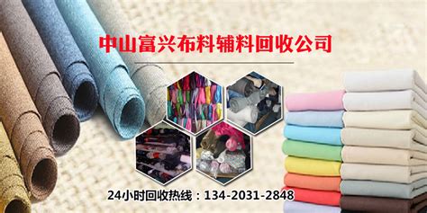广州布匹布料回收，广州废旧布料回收，收购积压杂布二手布料_百业信息