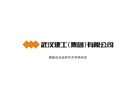 武汉建工 品牌标志及形象升级|平面|品牌|jarmart - 原创作品 - 站酷 (ZCOOL)