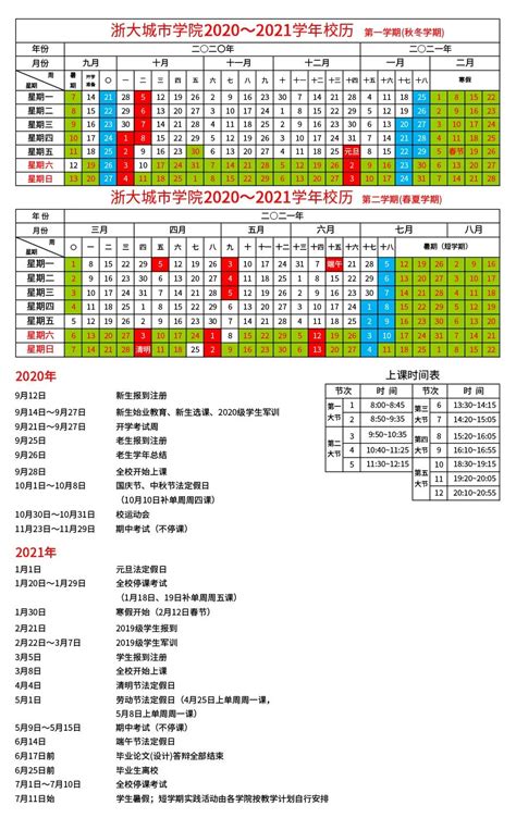 2019上海31所高校寒假放假安排汇总 哪个学校假期最长- 上海本地宝
