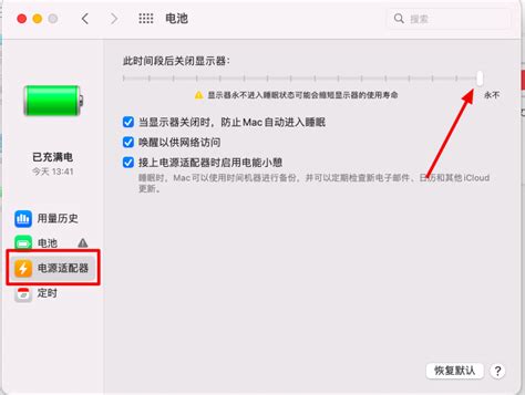 苹果官方详解 iPhone 14 Pro 息屏显示：八种场景不适用_iPhone_什么值得买