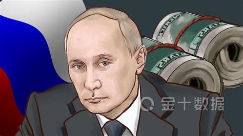 最新：俄罗斯正式将人民币和中国债券列入可投资名单！意味着什么__财经头条