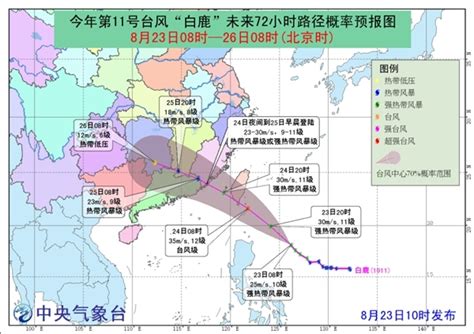 台风预警升级至黄色！周末“白鹿”将携风雨袭华南-资讯-中国天气网