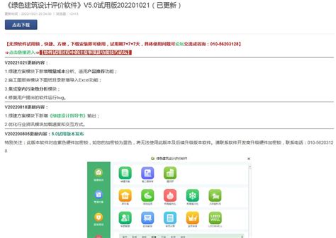 【上海松江APP电脑版下载2023】上海松江APP PC端最新版「含模拟器」(暂未上线)