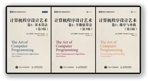 计算机程序设计艺术(第1卷)：基本算法pdf电子书下载-码农书籍网