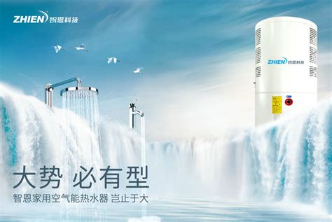 空气能热泵产品手册_河北沃沐豪新能源科技有限公司
